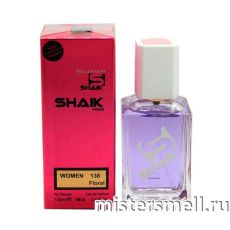Элитный парфюм 100 ml Shaik W138 Lanvin Eclat D`Arpege