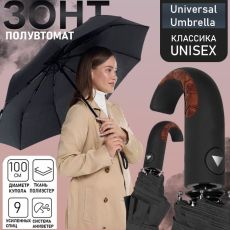 Зонт Universal Umbrella полуавтомат чёрный, ручка полукрюк