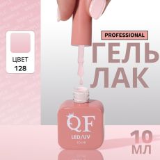 Акция! ЦЕНА ЗА 3 ШТ! Гель лак для ногтей, однотонный, трехфазный, 10 мл, LED/UV, розовый (128)