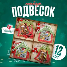 Елочные игрушки в деревянной подарочной упаковке, 12 шт