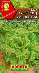 Салат Кучерявец Грибовский
