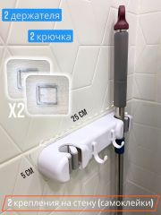 Держатель для швабр