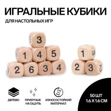 Кубики игральные, 1,6×1,6 см, набор 50 шт., с цифрами