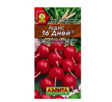 Редис 16 дней x2 Аэлита