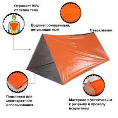 Термоодеяло универсальное Adventure (трансформируемое в палатку и спальный мешок)