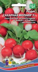 Редис Сахарная Молния Ур.Дачник