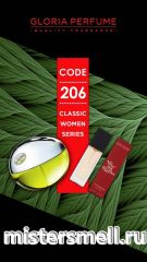 Мини парфюм спрей №206 Gloria 15 мл. Donna Karan DKNY Be Delicious