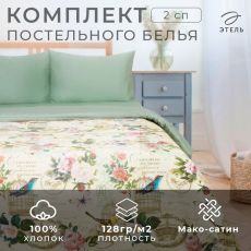 2759765 Постельное бельё 2-спальное «Этель. Счастье быть дома», мако-сатин
