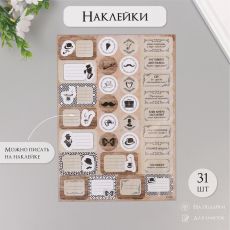Наклейки на подарки 