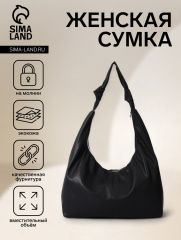 Сумка - мешок женская на молнии, 39×11×27 см, чёрная