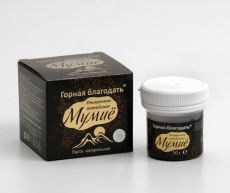 Мумиё натуральное алтайское очищенное 