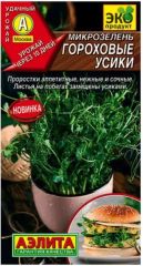 Микрозелень Гороховые Усики