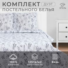 7534022 Постельное бельё дуэт «Этель. Стрекозы», бязь