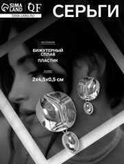 Серьги металл «Стиль» панцирь, цвет серебро