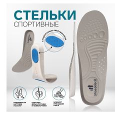 5187406 Стельки для обуви, спортивные, универсальные, амортизирующие, дышащие, р-р RU до 38, (р-р Пр-ля до 40), 25 см, пара, цвет серый