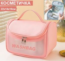 Косметичка -вместительный органайзер для косметики WASHBAG, розовый, 22х14х16см
