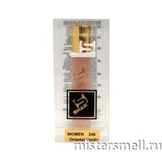 Ручка 20 мл. Shaik Elite №246 Yves Saint Laurent Black Opium