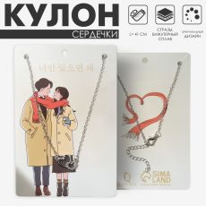 Кулон «Сердечки» скреплённые, белый в серебре