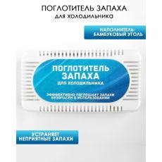5476308 Поглотитель запаха для холодильников