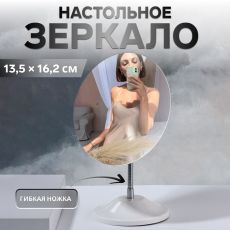 ЦЕНА ЗА 3 ШТ! АКЦИЯ! 1390040 Зеркало настольное, на гибкой ножке, зеркальная поверхность 13.5×16.2 см, белое