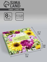 АКЦИЯ! ЦЕНА ЗА 3 ШТ! Коробка для 8 конфет + шоколад, с окном «Прекрасного настроения», 17.7×17.8×3.8 см