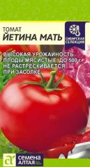 Томат Йетина Мать Сем.Алтая