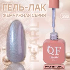 Акция! ЦЕНА ЗА 3 ШТ! Гель лак для ногтей, жемчужный, трехфазный, 10 мл, LED/UV, фиолетовый (292)