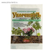 ЦЕНА ЗА 3 ШТ! 2990342 Стимулятор корнеобразования 