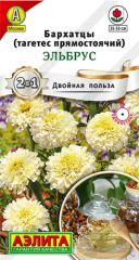 Бархатцы Эльбрус Аэлита