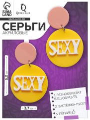 Серьги акриловые SEXY, цвет жёлто-белый в серебре