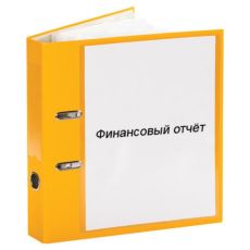 1929470 Карманы самоклеящиеся комплект 3 штуки, А4, 223х303мм, на лицевую сторону папок