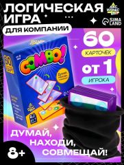 4346874 Настольная игра на логику «COMBO!», 60 карточек, 8+