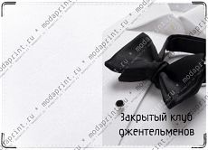Клуб джентельменов