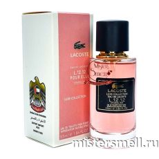 Мини тестер арабский 55 мл LUX Lacoste Eau de Lacoste L.12.12 Pour Elle Sparkling