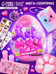 Игрушка - сюрприз в яйце «Мега-сюрприз», больше 30 предметов, розовый
