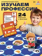 Развивающая игра «Пройди по стрелкам. Изучаем профессии», 24 карточки, 3+