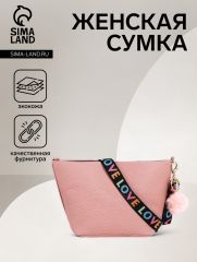 Сумка женская на магните, цвет розовый