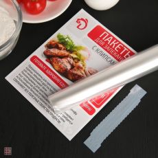 Пакеты для запекания с клипсами конверт 