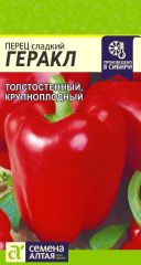 Перец сладкий Геракл Сем.Алтая