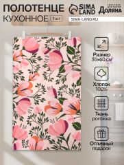 Кухонное полотенце «Доляна» Spring mood, 35×60 см, 100% хлопок, 160 г/м²