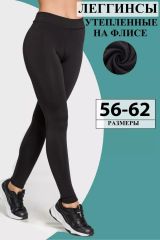 314031 Lika Dress Легинсы Черный