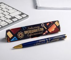 Ручка в подарочном футляре 