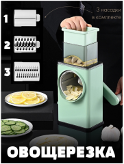 Многофункциональная овощная роторная режущая измельчитель Veget Graters измельчитель для Фруктов Cutter