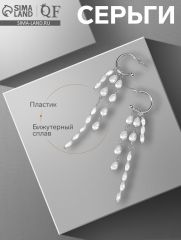 Серьги с жемчугом «Артемида» нити, цвет белый в серебре