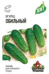 Огурец Обильный