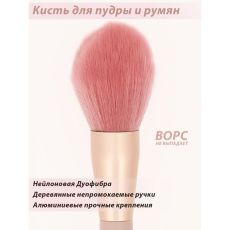 Большая кисть для пудры и румян № 01 ( 1 шт )