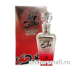Ard Al Oud - Bilquis Silver, 100 ml