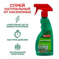 1100900 Спрей от летающих насекомых Бона Форте на натуральных пиретринах, флакон 500 мл триггер