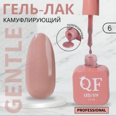 Акция! ЦЕНА ЗА 3 ШТ! Гель лак для ногтей, камуфлирующий, трехфазный, 10 мл, LED/UV, нюдовый (6)