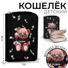 Кошелёк молодёжный «Миллиардер» 12х9.5х2см 9729800